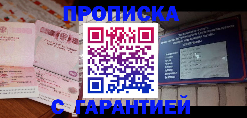 временная регистрация 2025 в Балашове