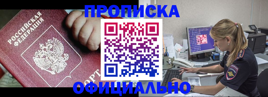 временная регистрация 2025 в Балашове